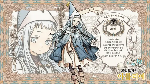 Profile image of 리체
