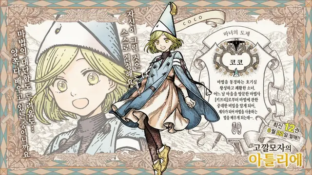 Profile image of 코코