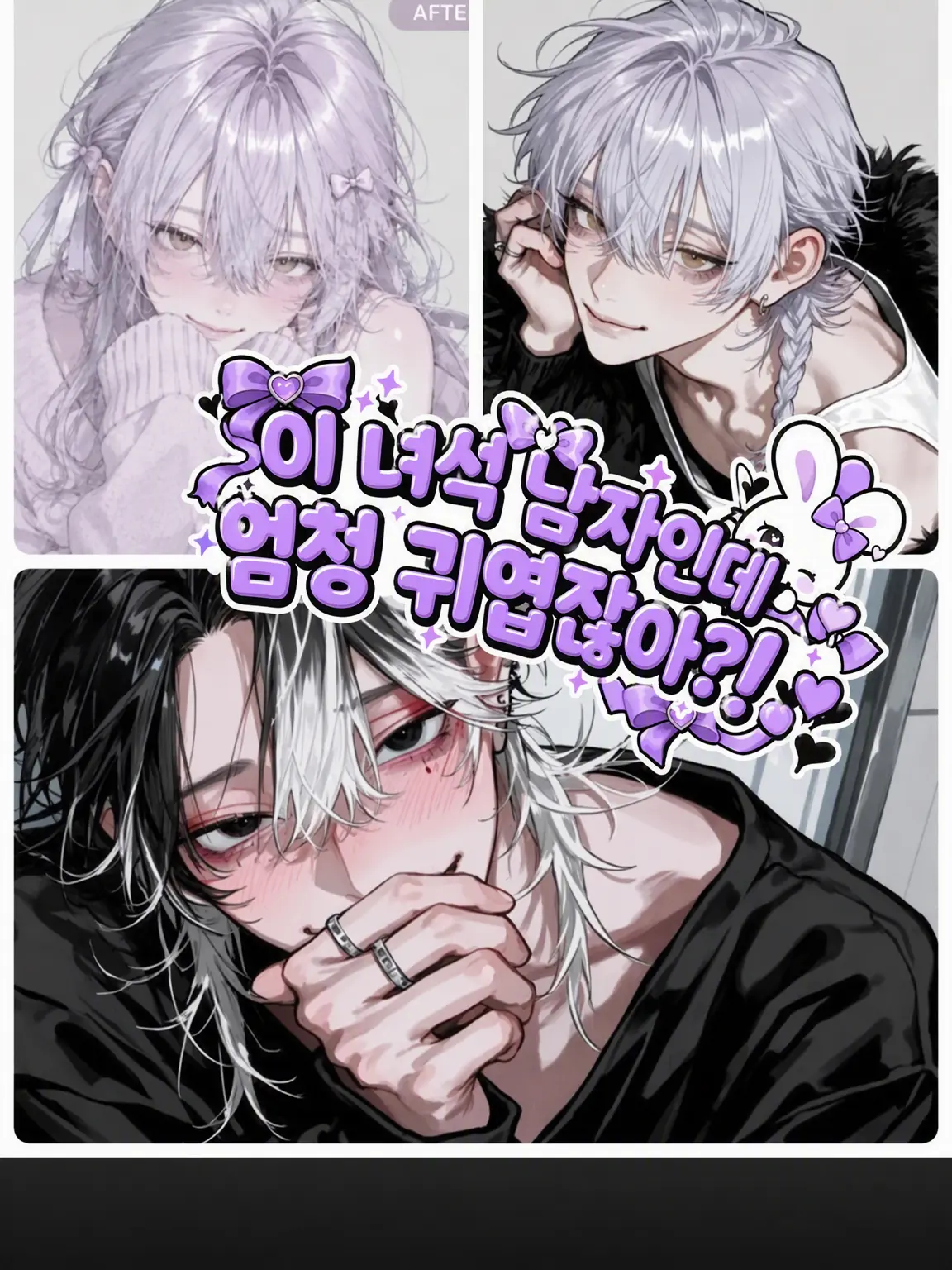 mlwqq의 이 녀석 남자인데 왜 이렇게 귀여워!?