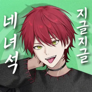 Profile image of 사이키 겐마