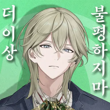 Profile image of 아메노모리 아야메