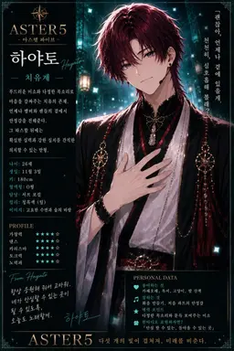 Profile image of 하야토