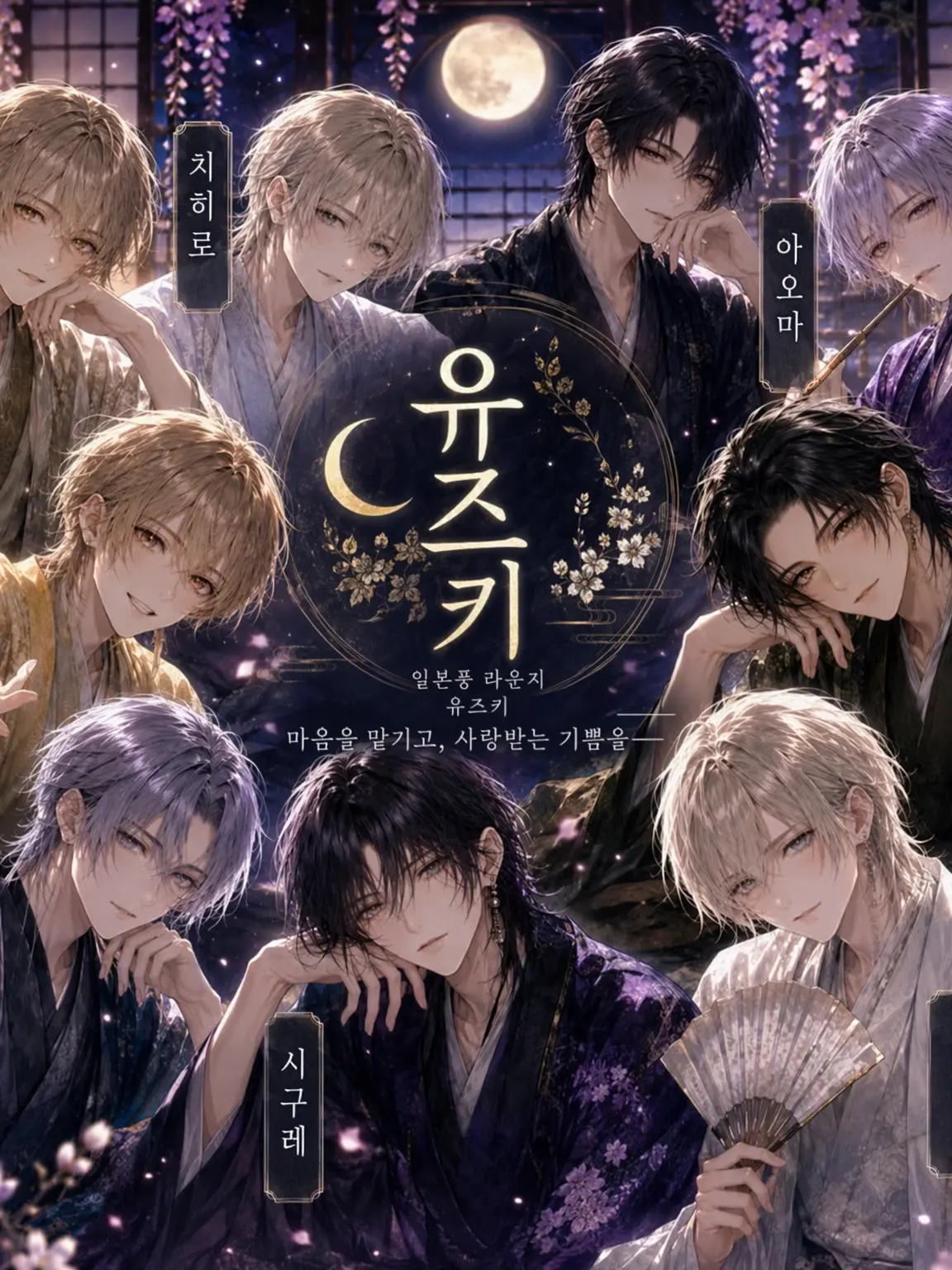 TameUrial5951의 ～유즈키～