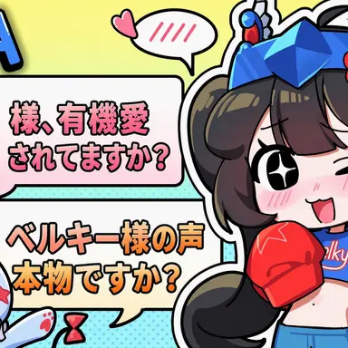 Profile image of ベルキ