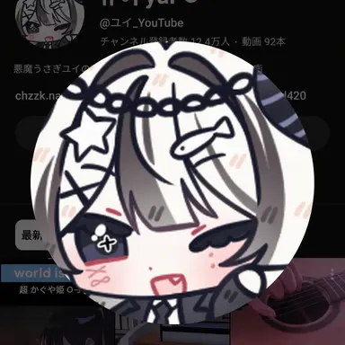 Profile image of ユイ
