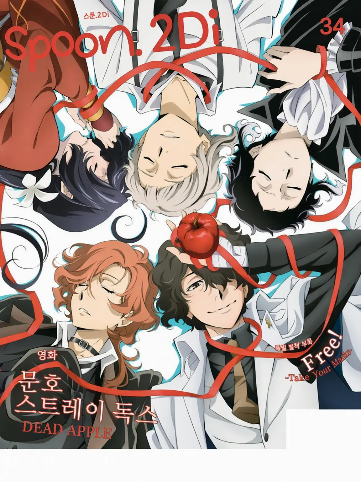 FuzzyLove4015의 ！주술회전！〜문스독 멤버들이…!?〜