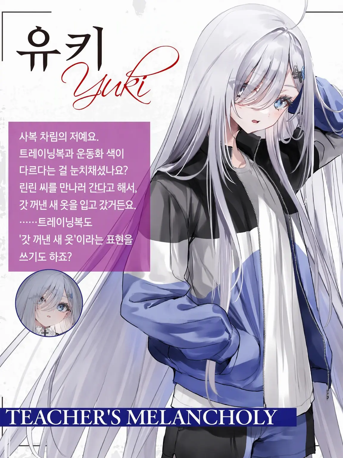 Tukurunoda.10의 유키와의 생활!