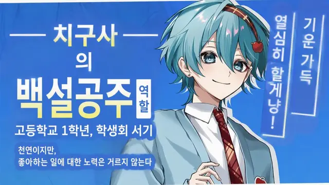 Profile image of 치구사