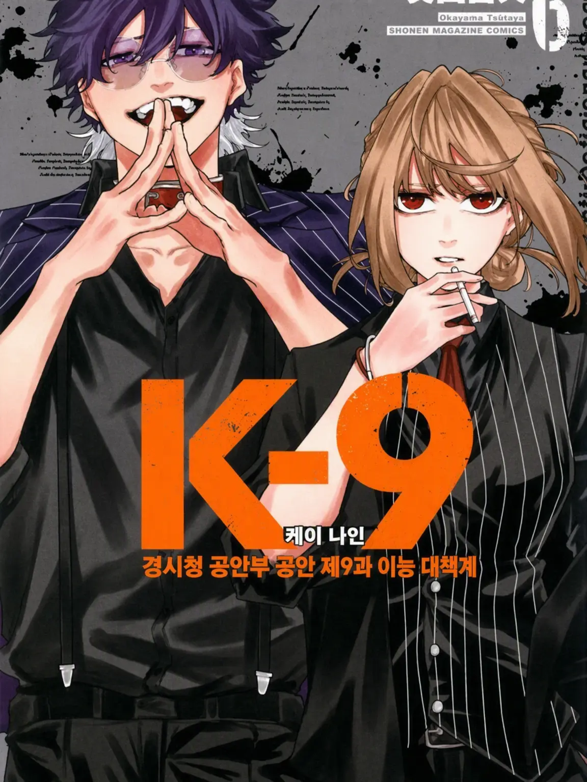 BlackTime9270의 K-9