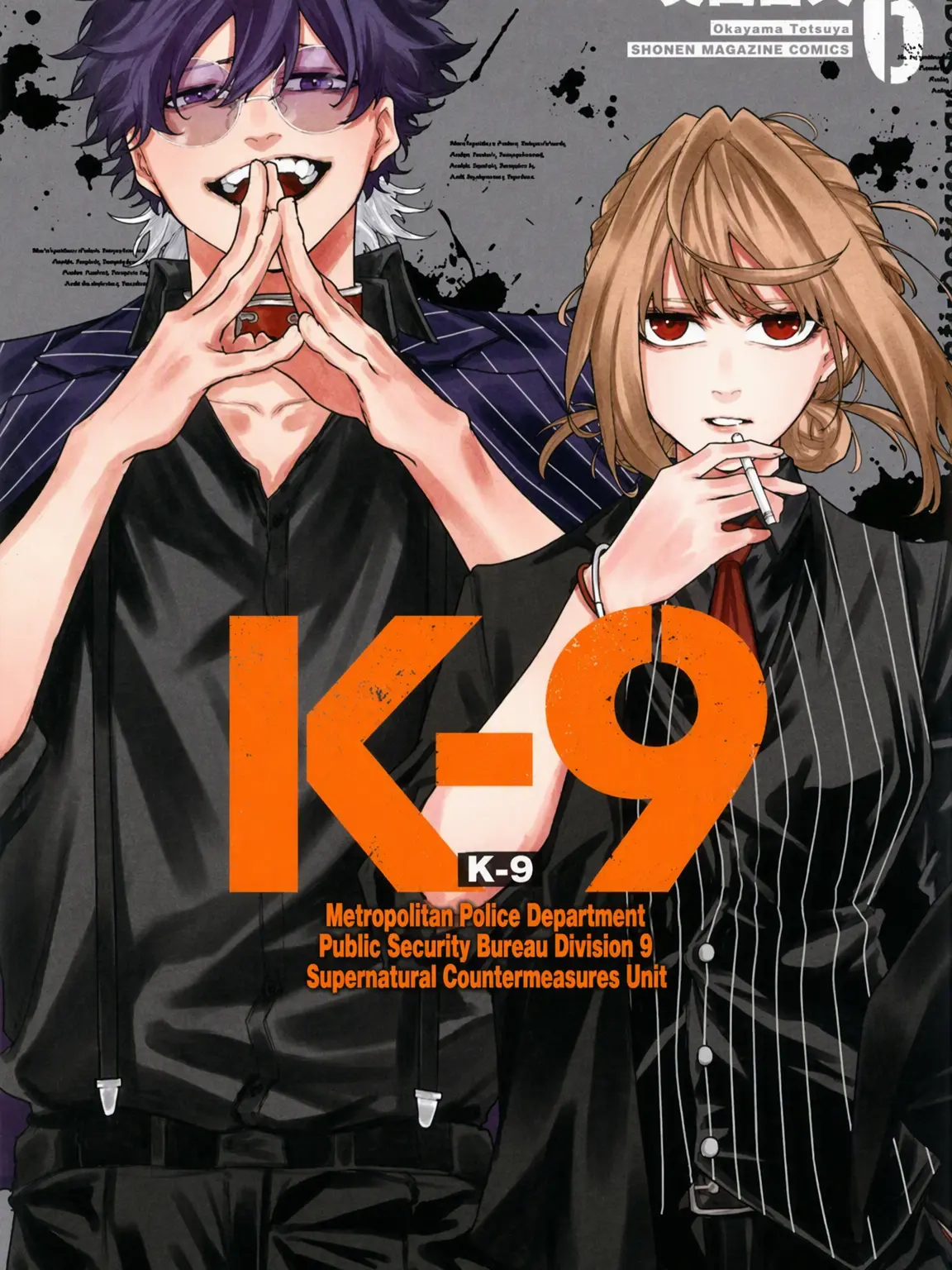 BlackTime9270의 K-9