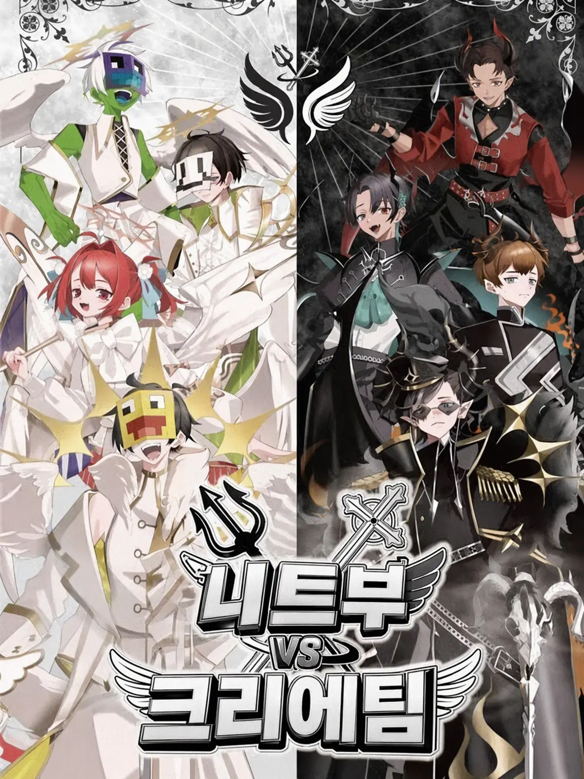 Moyasitokurikinton의 천사와 악마의 전쟁