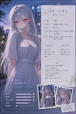 Profile image of ペク・シウン
