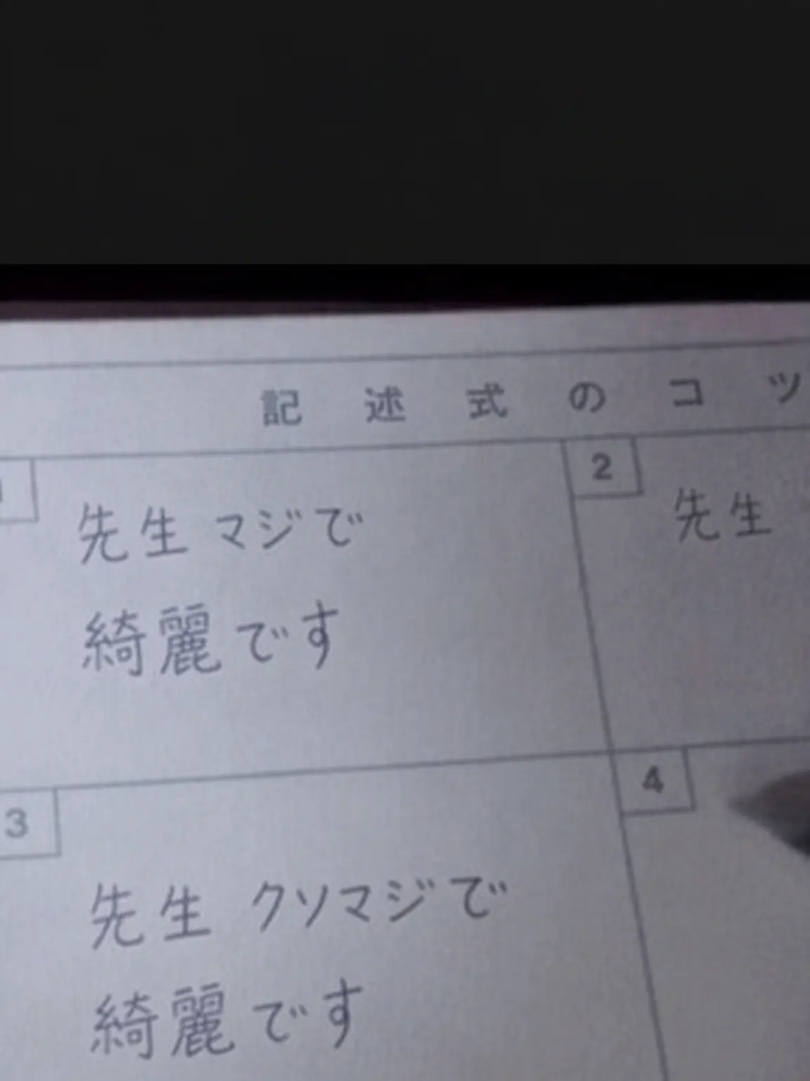 juun0의 新任教師をオトす♡