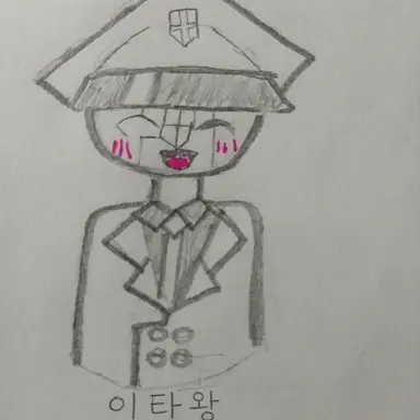 Profile image of 이탈리아 왕국