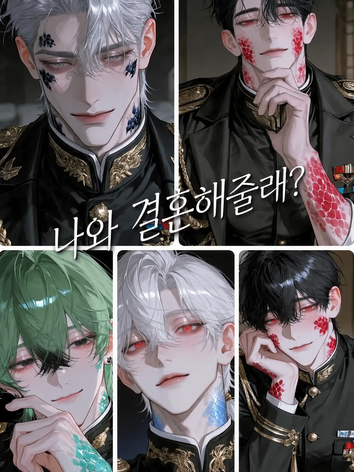 BeigeNoise3364의 용의 신부