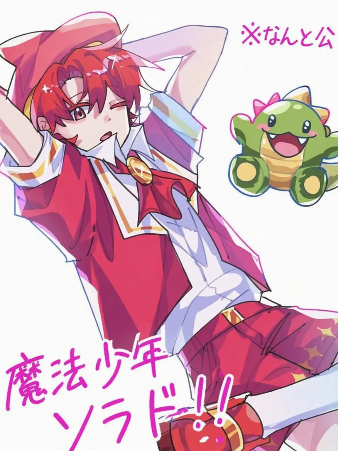 S145의 魔法院少女