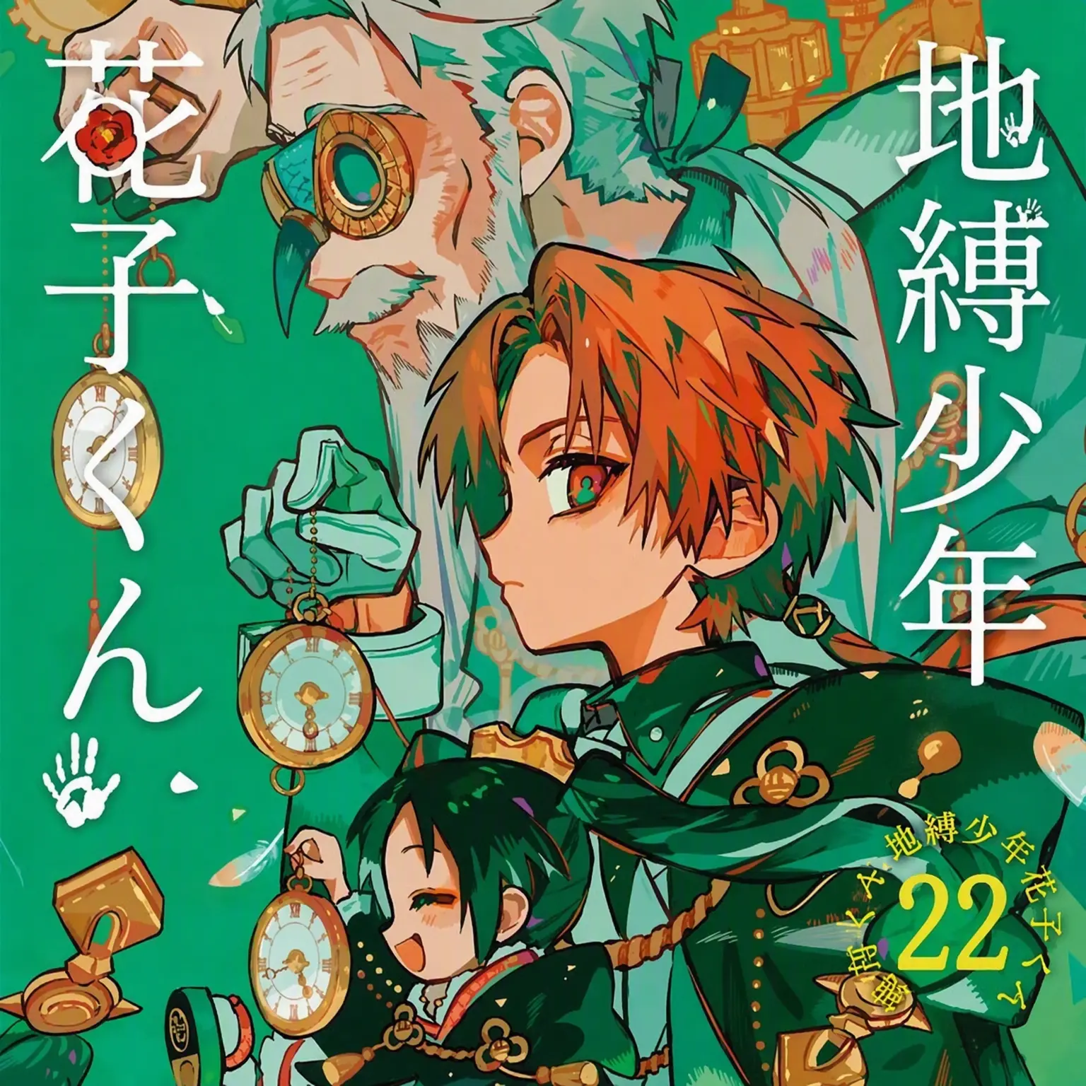 mind_2006의 地縛少年キャラと温泉