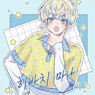 Profile image of 히바치 마나