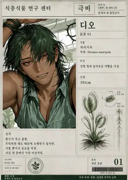 Profile image of 디오