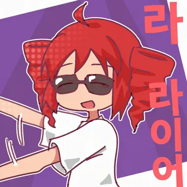 Profile image of 라이어