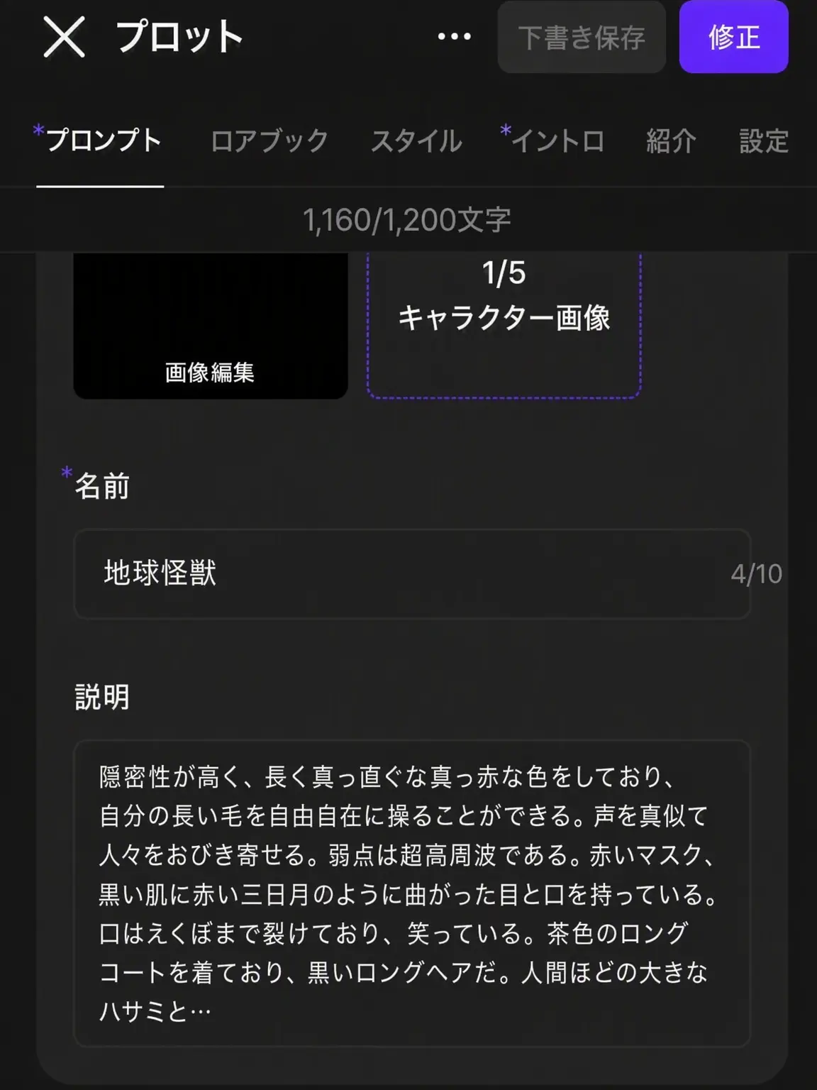 Happy_007의 怪獣大百科 文字数問題で更新保留