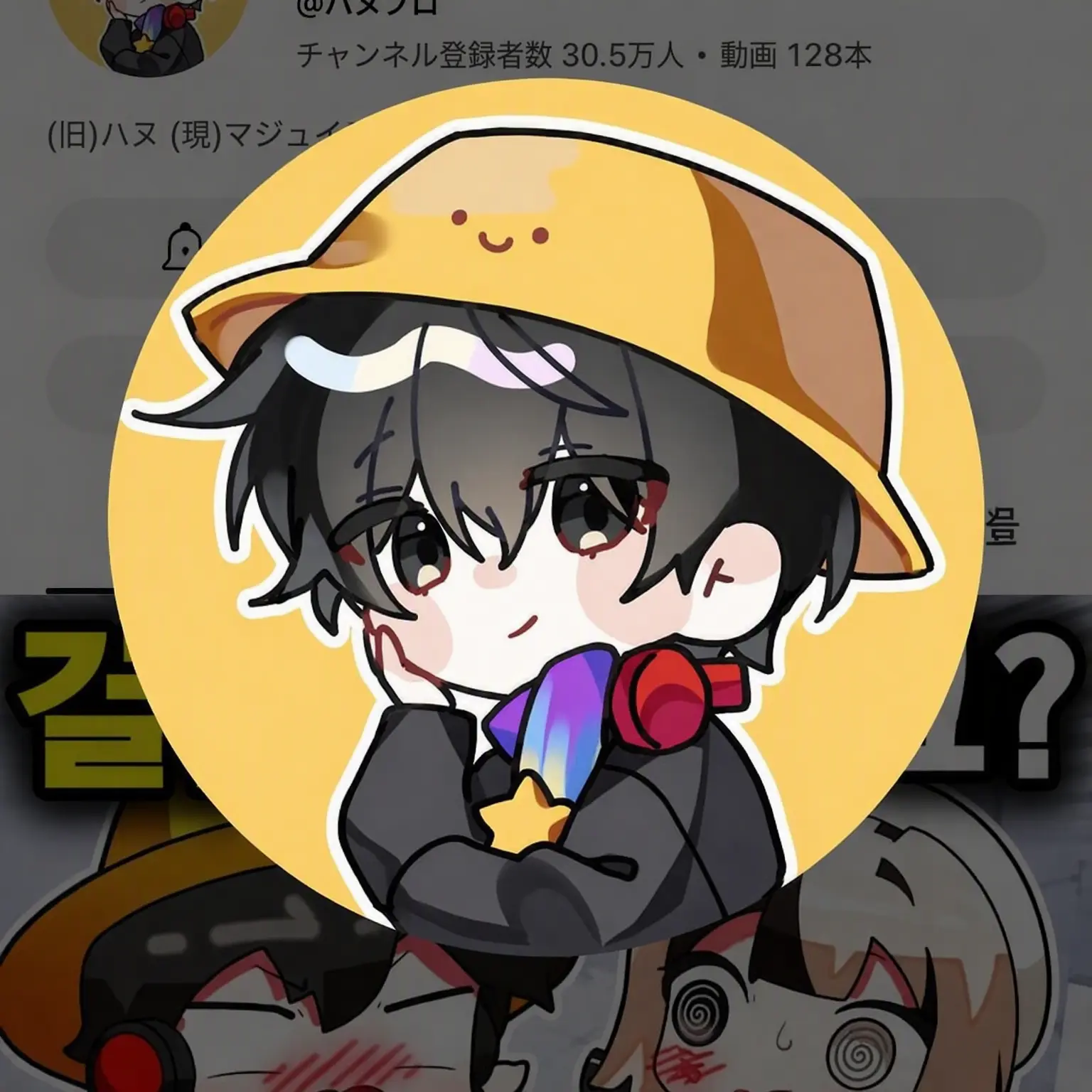 DOAYPEN의 ワファム