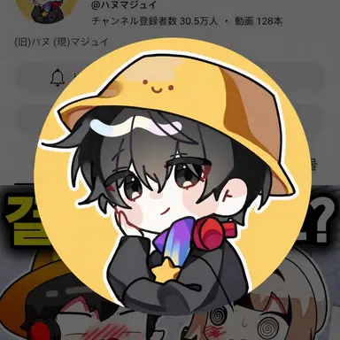 Profile image of マジュ