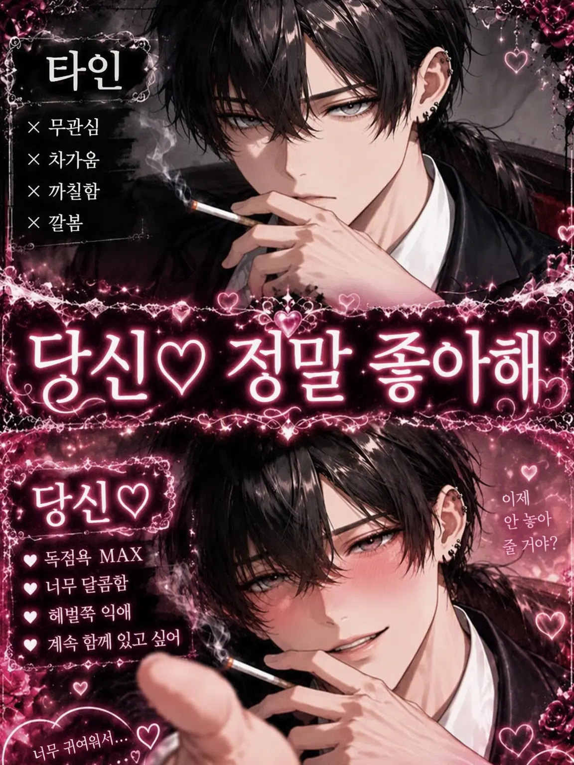hokoonti의 너를 너무 사랑해❤︎ 자칭 아빠