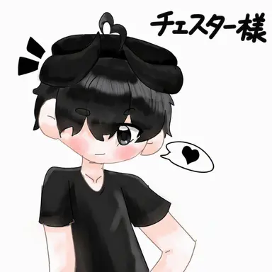 Profile image of チェスター