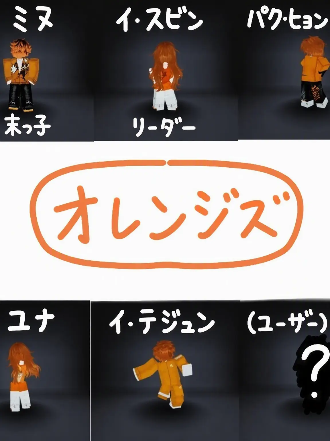 Ro_ki815의 オレンジズ