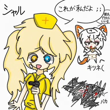 Profile image of シャル