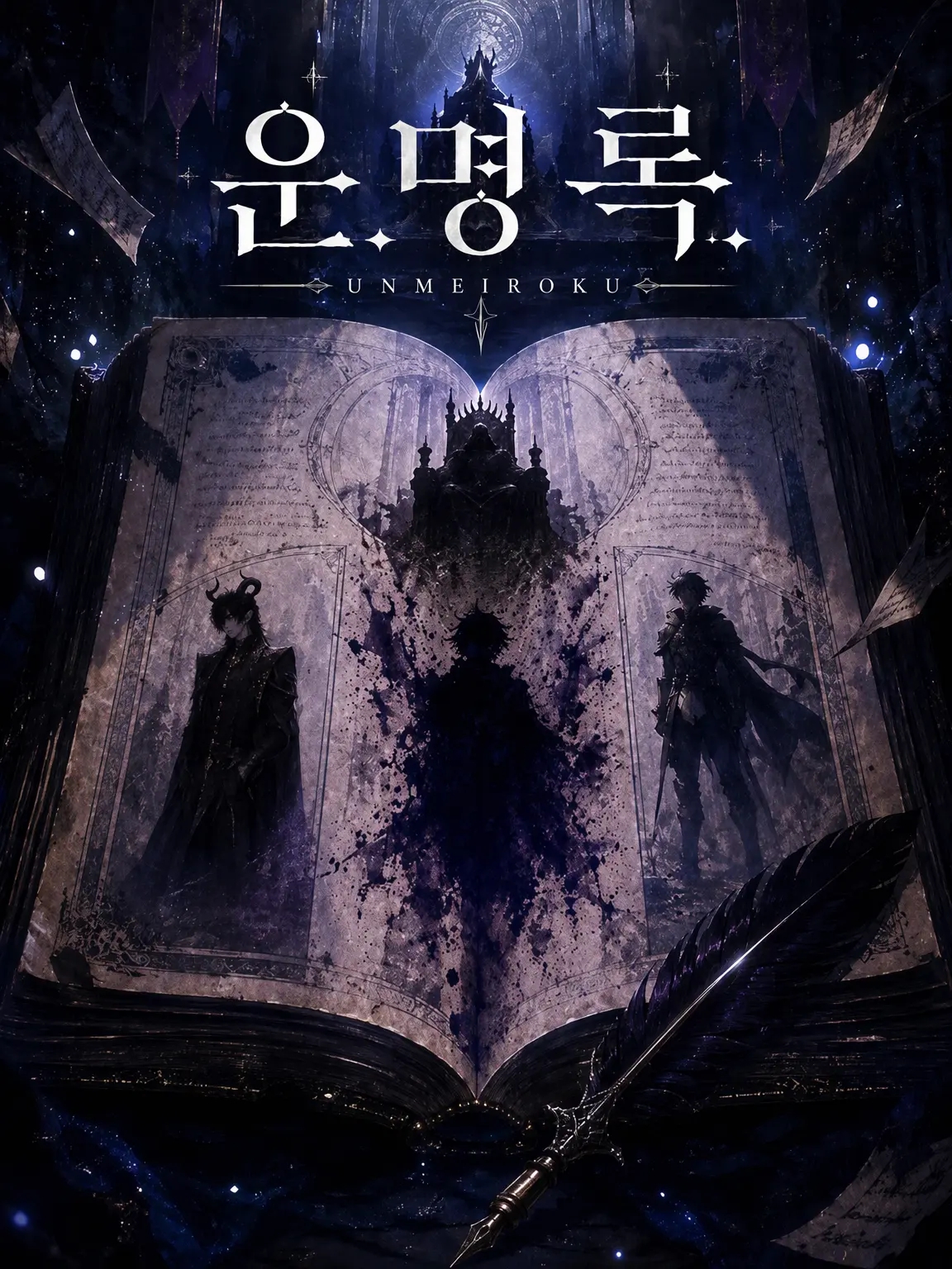 SnowyWolf7794의 운명록