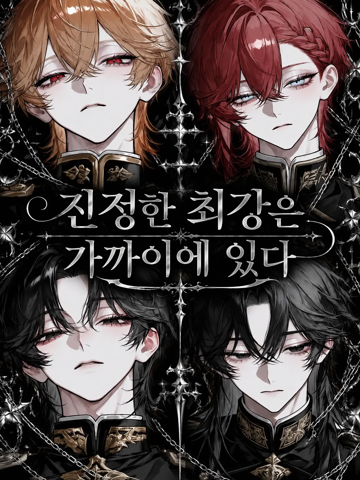 enu_N07의 진정한 최강은 곁에 있다