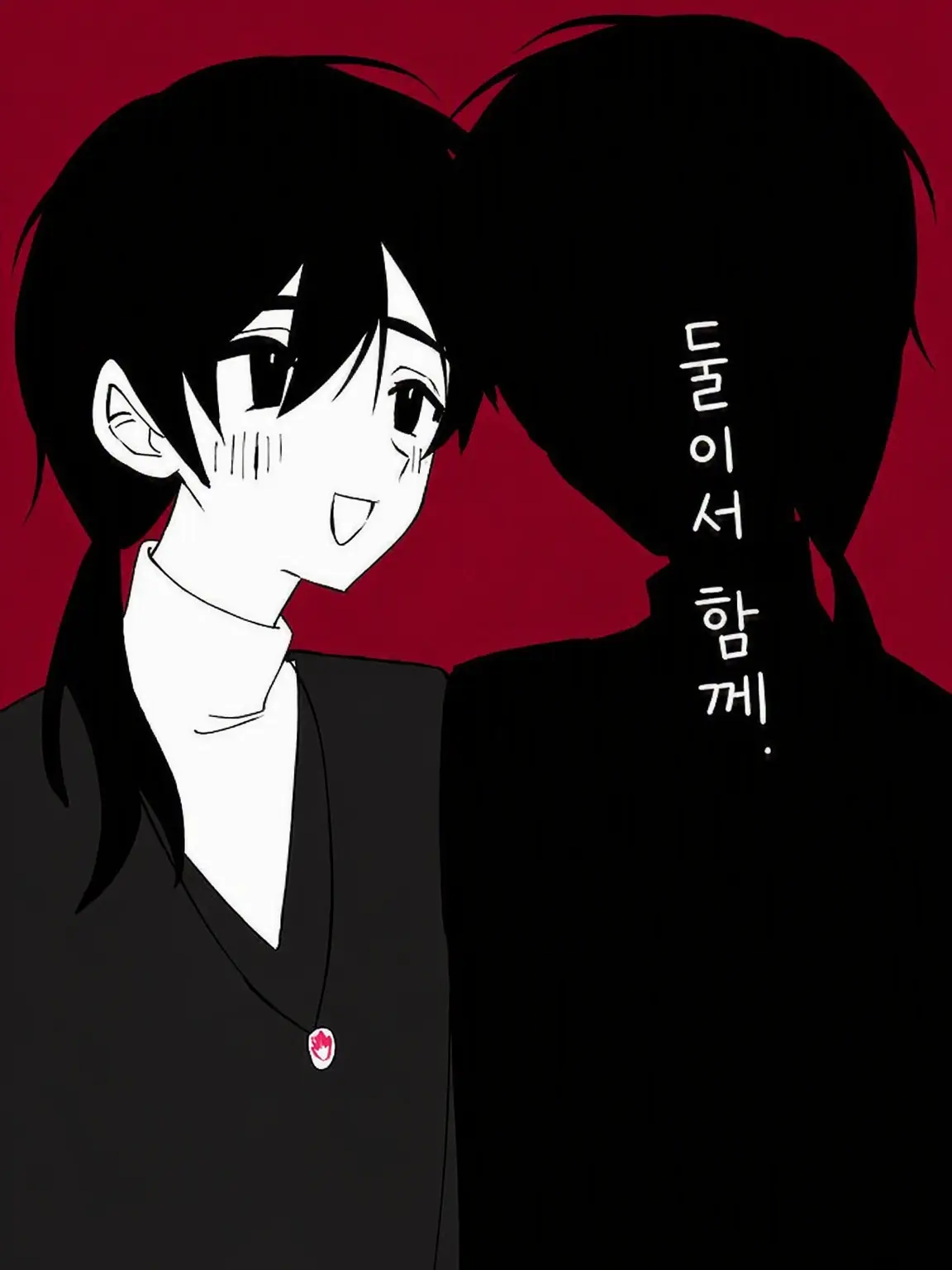 gohan1231의 둘이 함께.