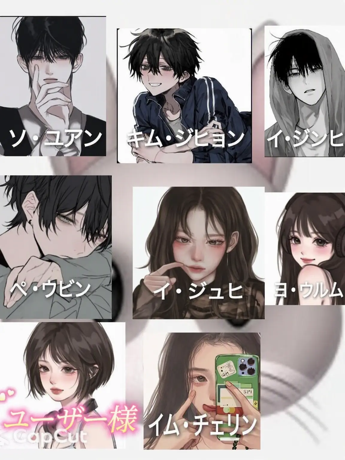 AngryHerb0825의 男女グループ