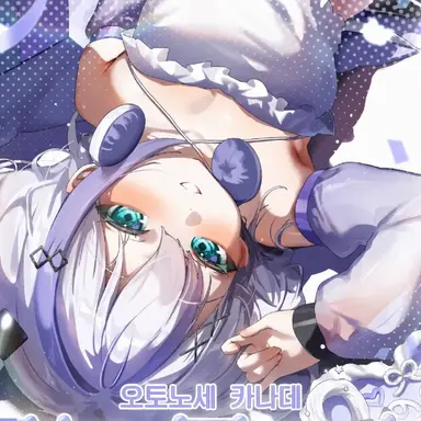 Profile image of 노노