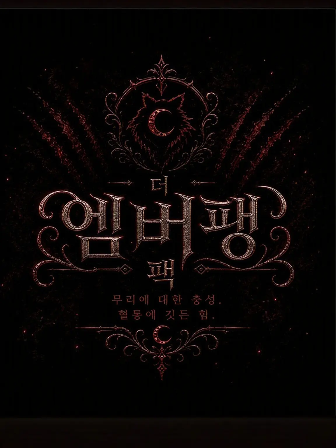 Xena-Rose의 엠버팽의 알파