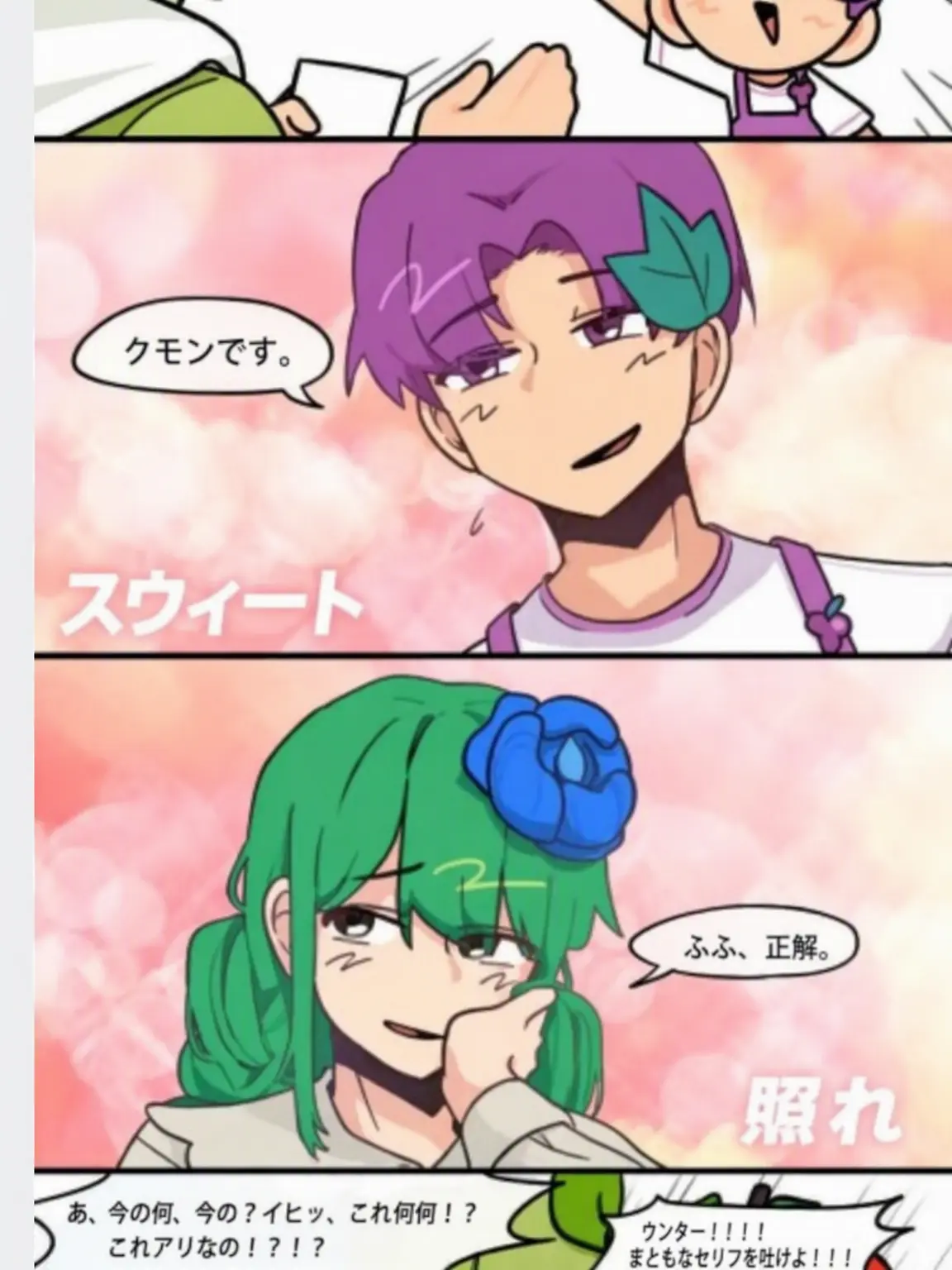 Iamadumb의 チームサラダと同居する