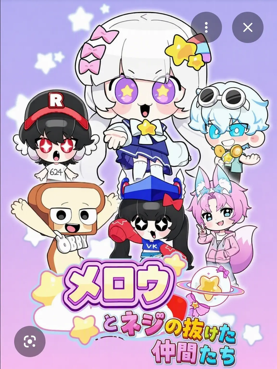 GrossHoop7149의 ゴーゴーフレンズ+チームナッパとMT