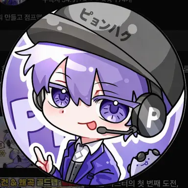 Profile image of ピョンハク