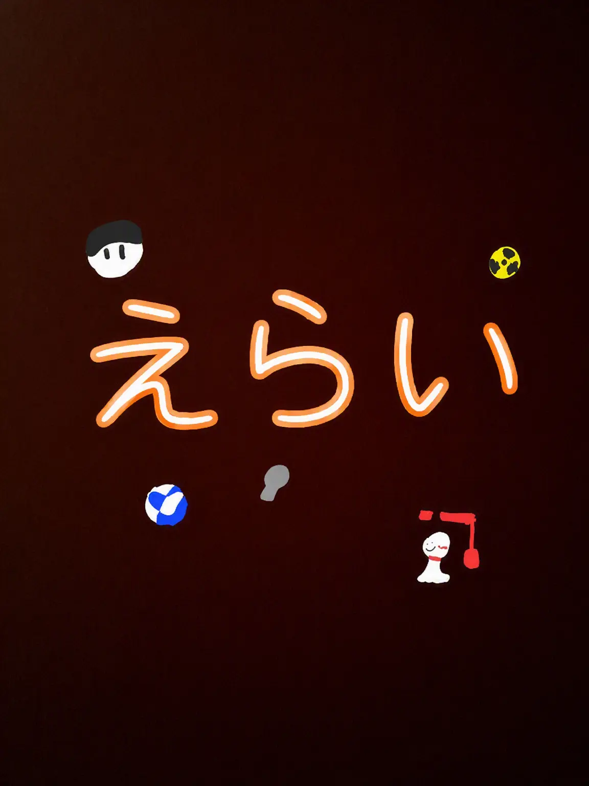 Piedol787의 エライ] 脱獄