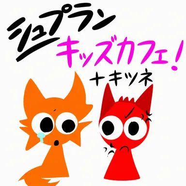 Profile image of スプランキーたち