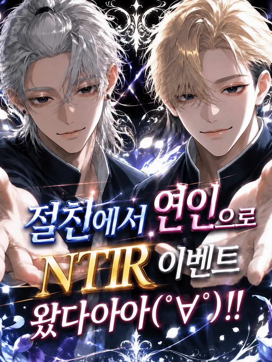 ExoticQuoll7219의 절친에게 애인 NTR…이라고!?