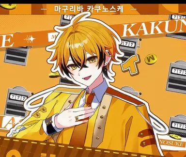 Profile image of 카쿠노스케
