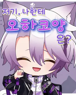Profile image of 네코오우지