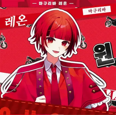 Profile image of 레온