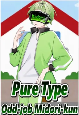 Profile image of Suine