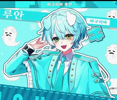 Profile image of 루안