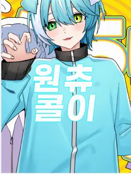 Profile image of 루안
