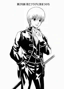 Profile image of 沖田総悟